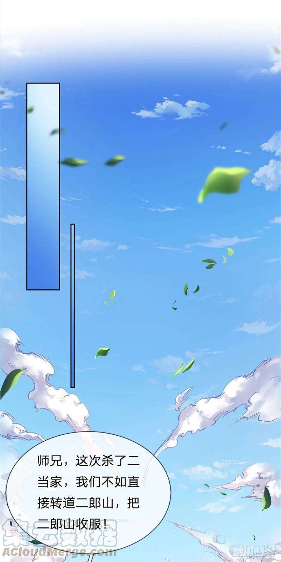 掌门不对劲59话 逃跑？！