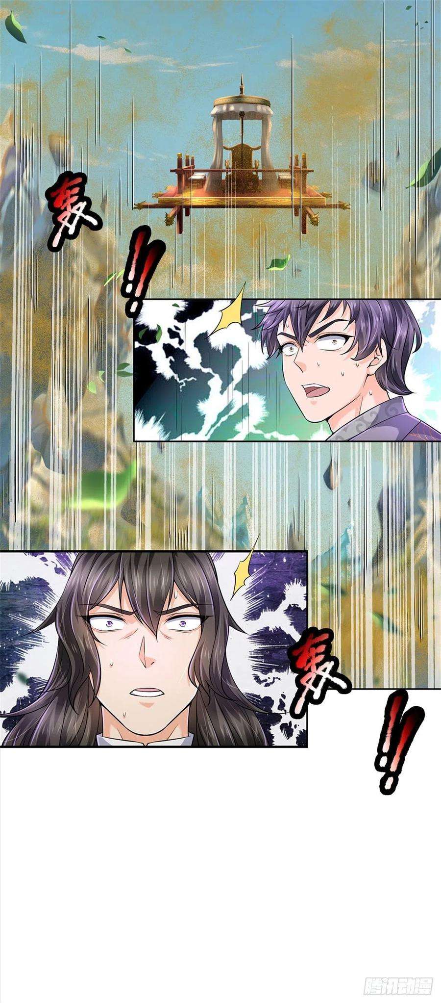 掌门不对劲59话 逃跑？！