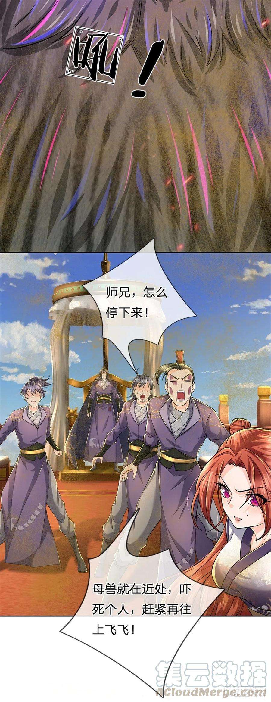 掌门不对劲59话 逃跑？！