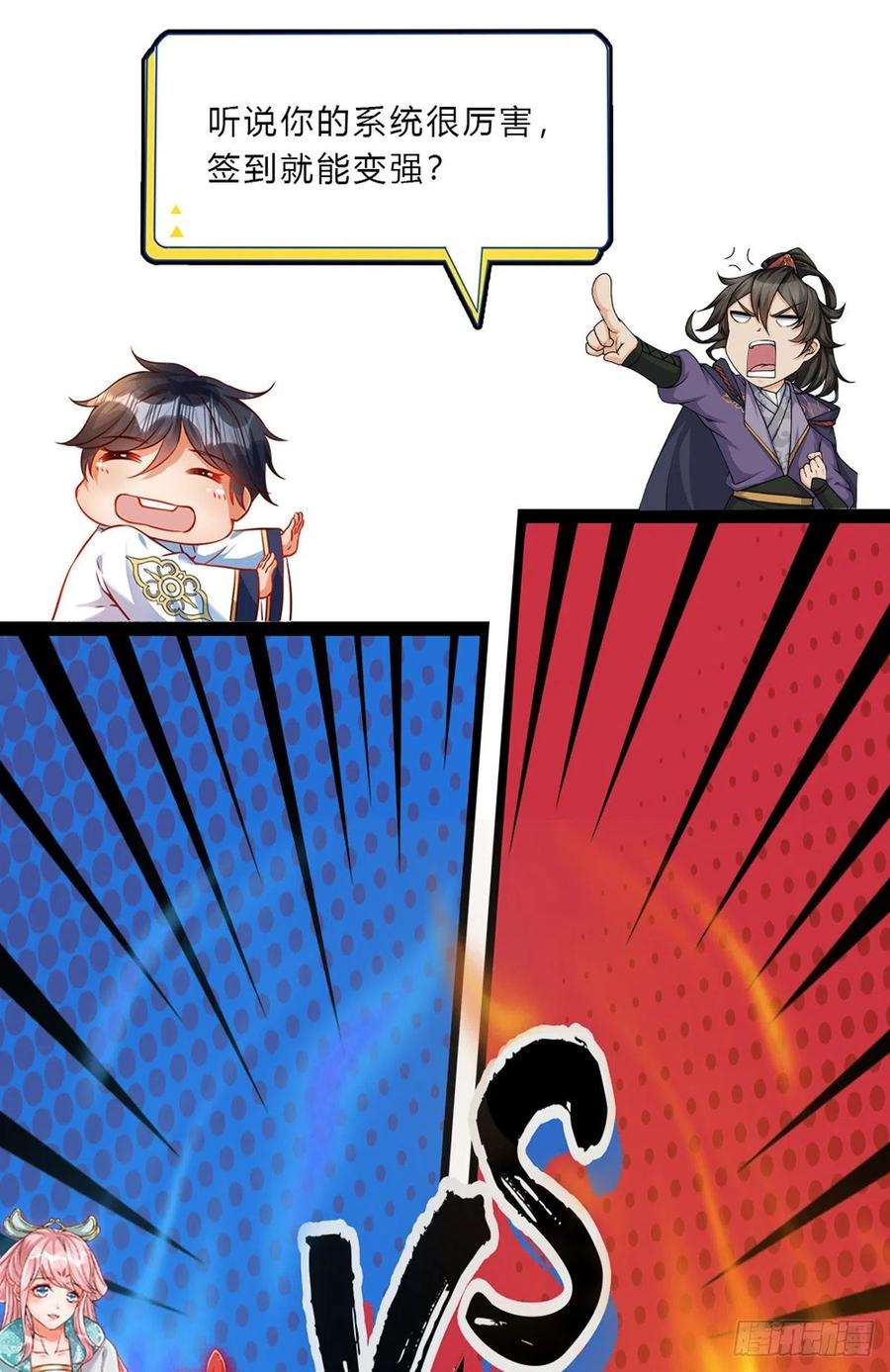 掌门不对劲59话 逃跑？！