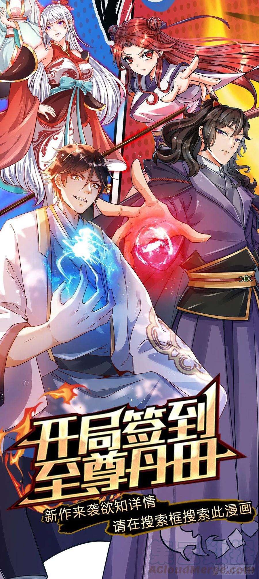 掌门不对劲59话 逃跑？！