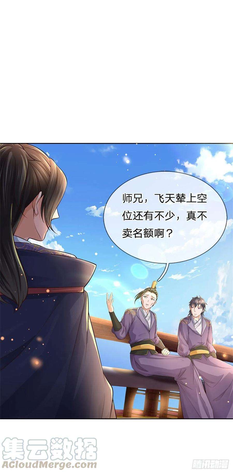 掌门不对劲59话 逃跑？！