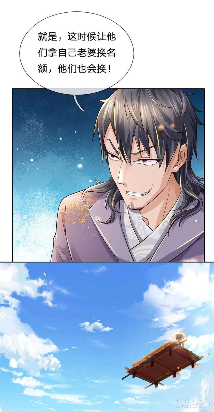 掌门不对劲59话 逃跑？！