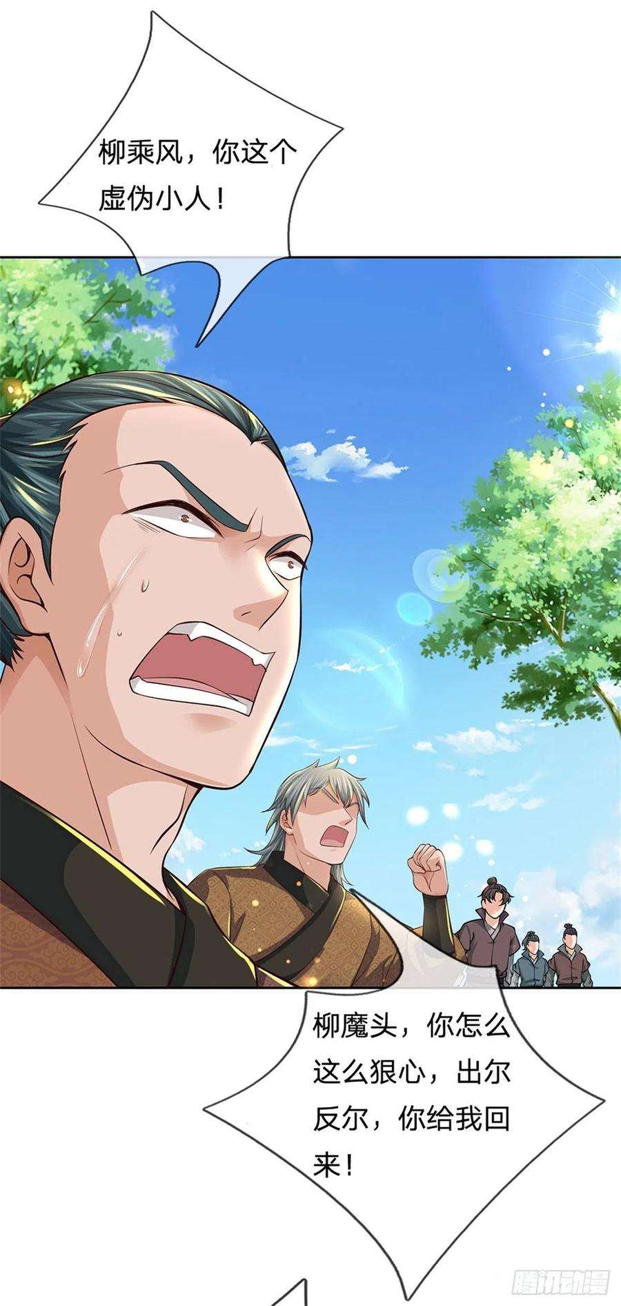 掌门不对劲59话 逃跑？！