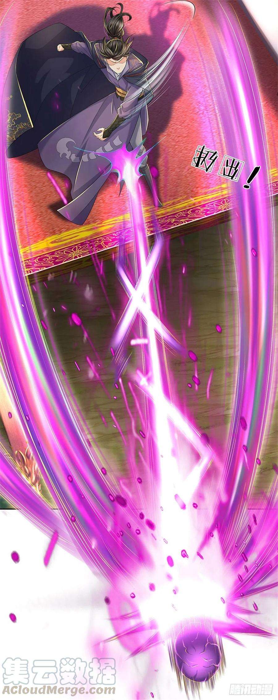 掌门不对劲60话 深入兽穴