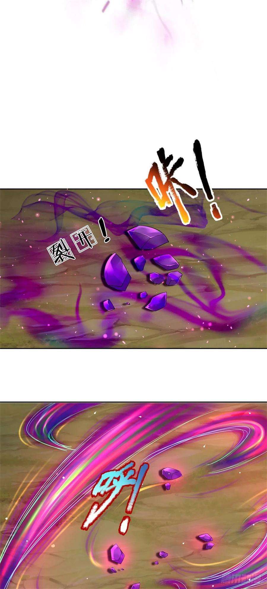 掌门不对劲60话 深入兽穴