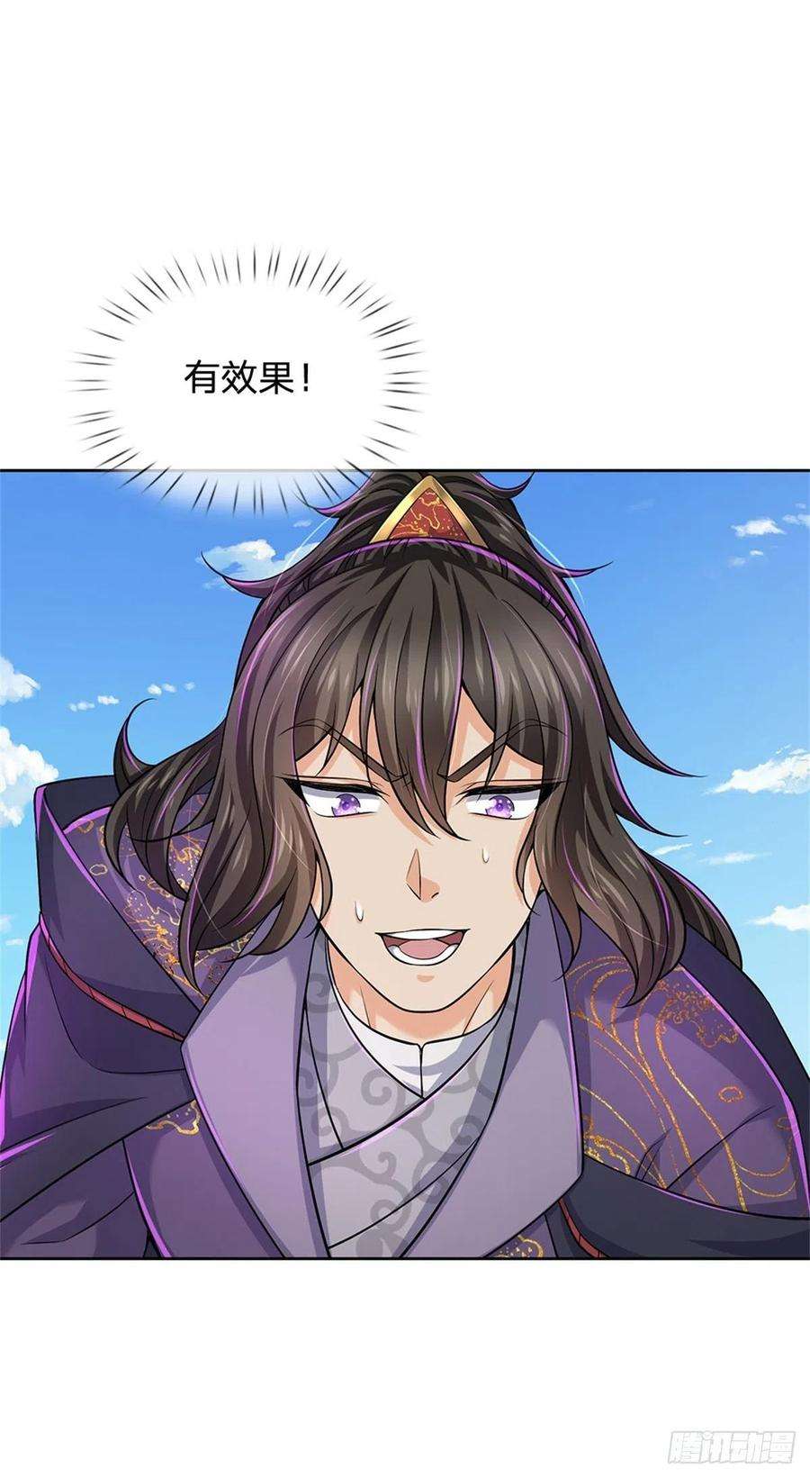 掌门不对劲60话 深入兽穴