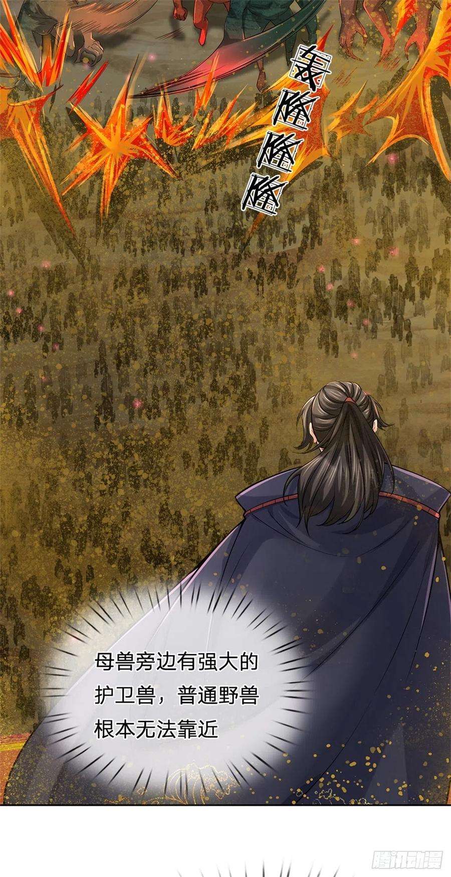 掌门不对劲60话 深入兽穴