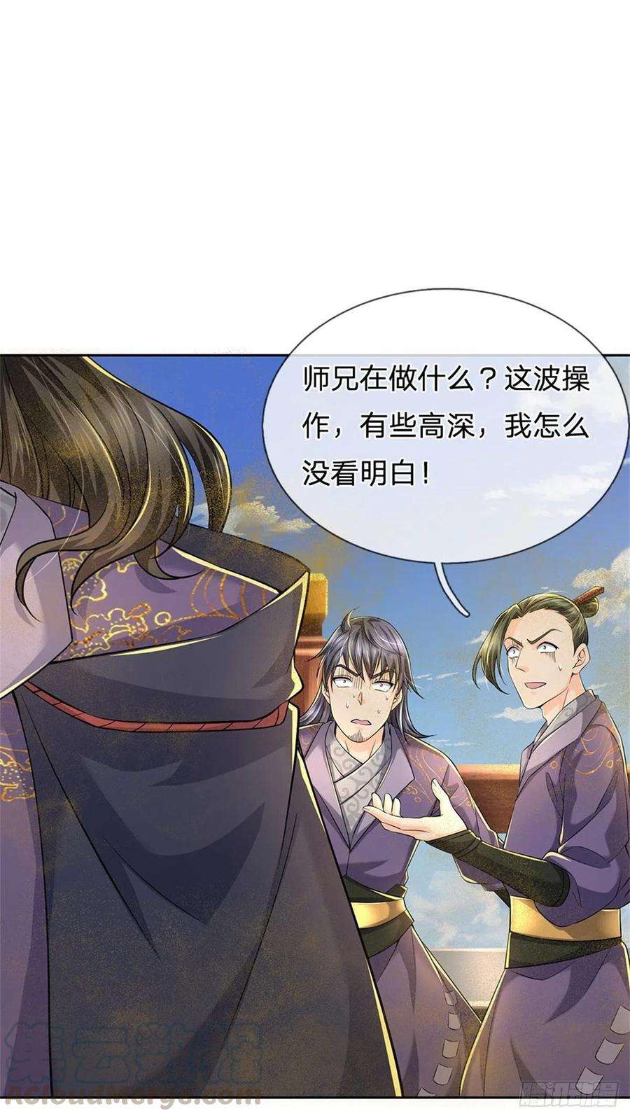 掌门不对劲60话 深入兽穴