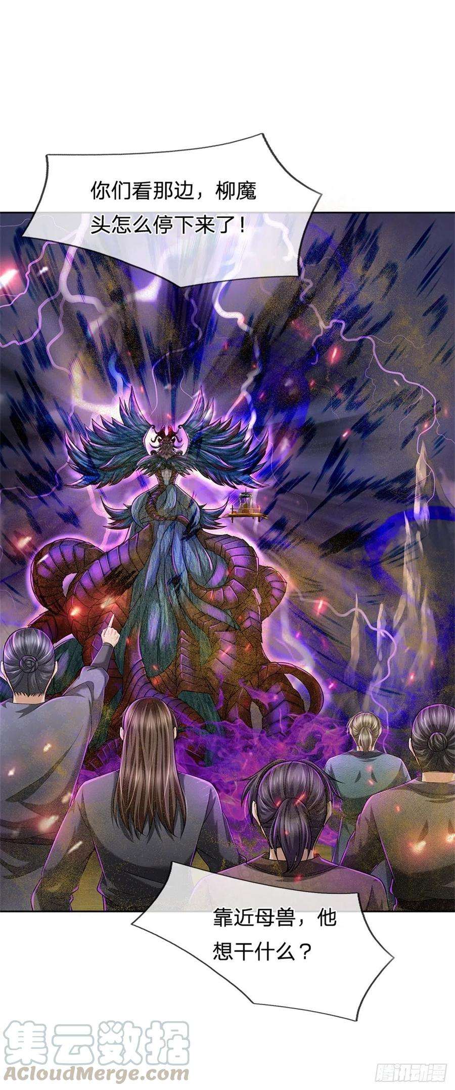 掌门不对劲60话 深入兽穴