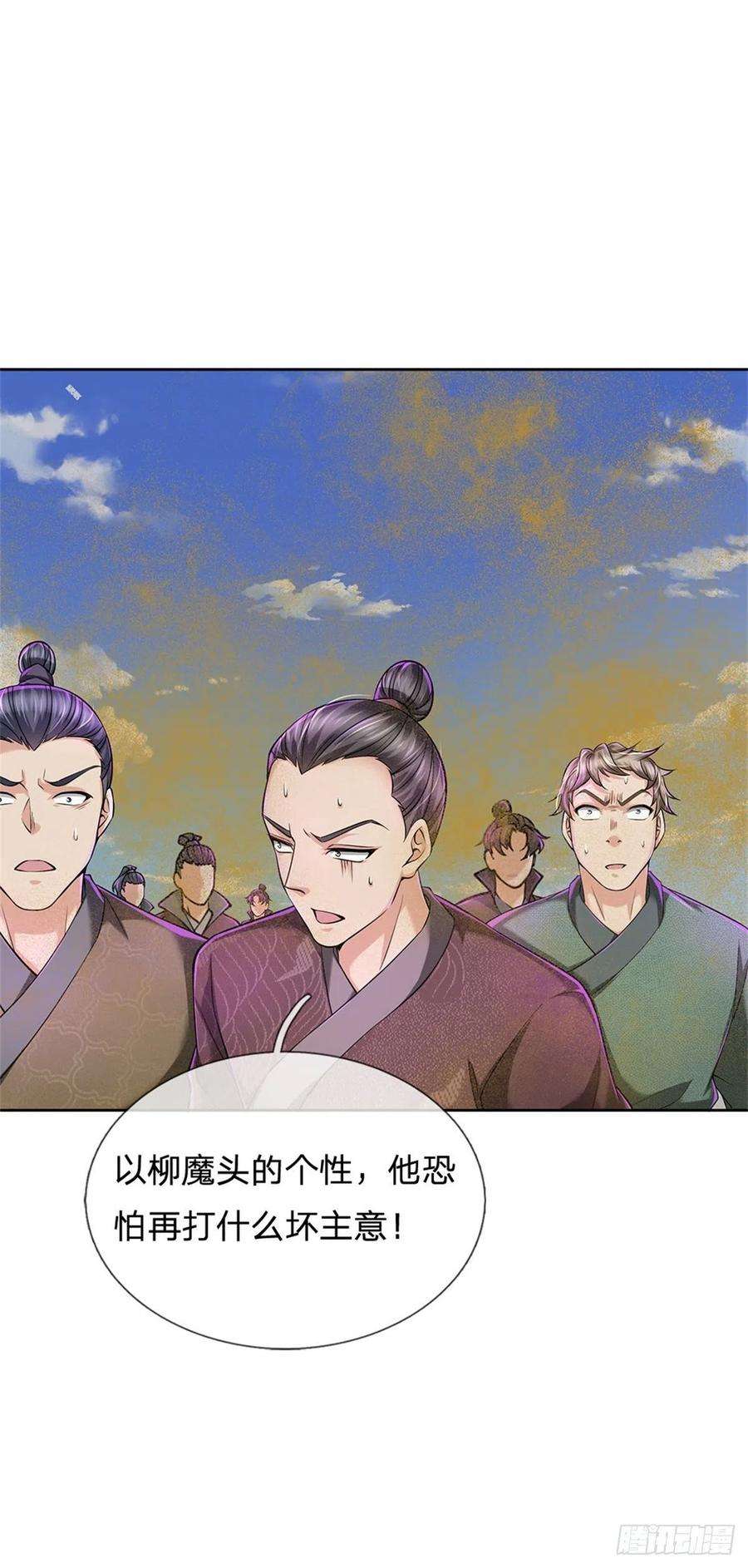 掌门不对劲60话 深入兽穴