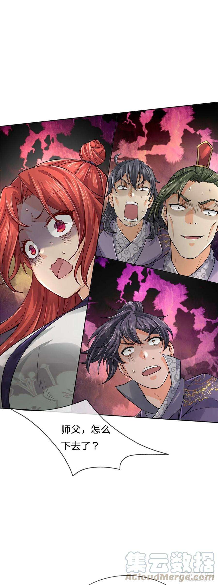 掌门不对劲61话 误入兽巢