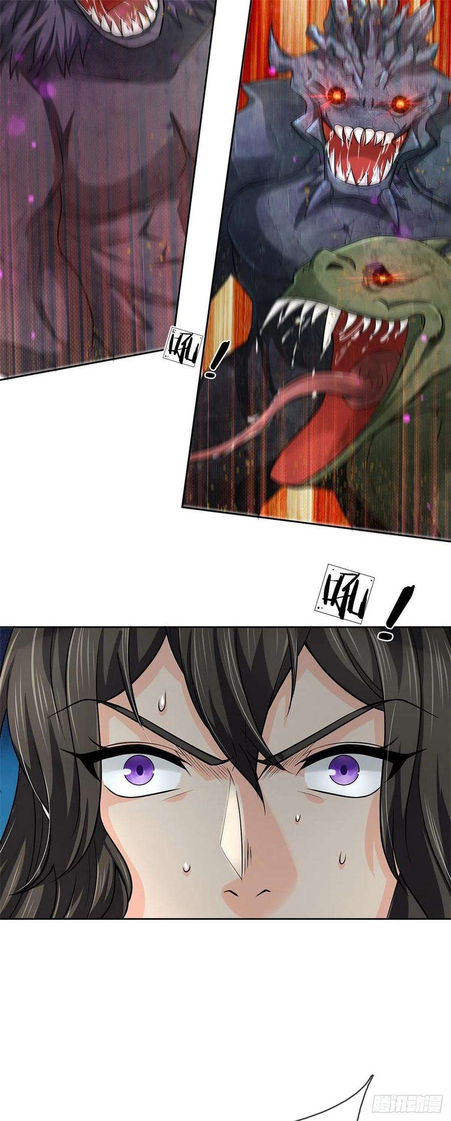 掌门不对劲61话 误入兽巢