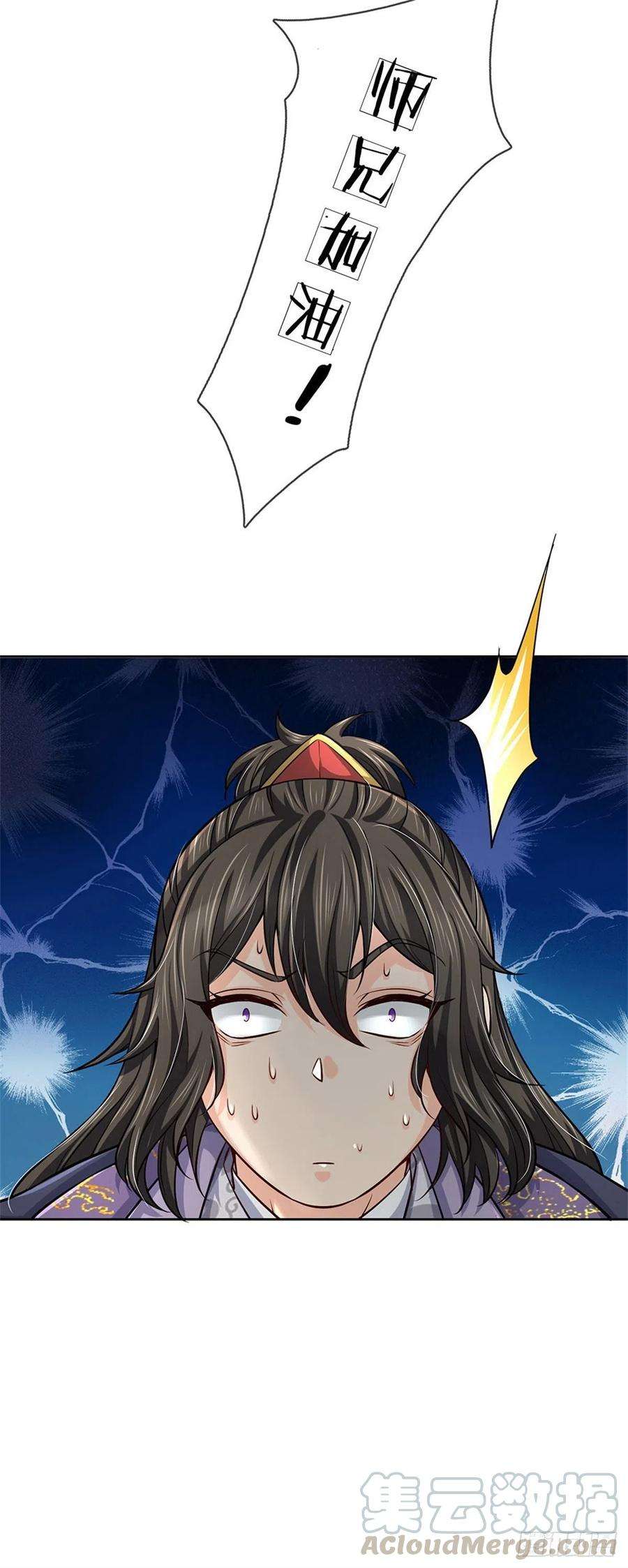 掌门不对劲61话 误入兽巢