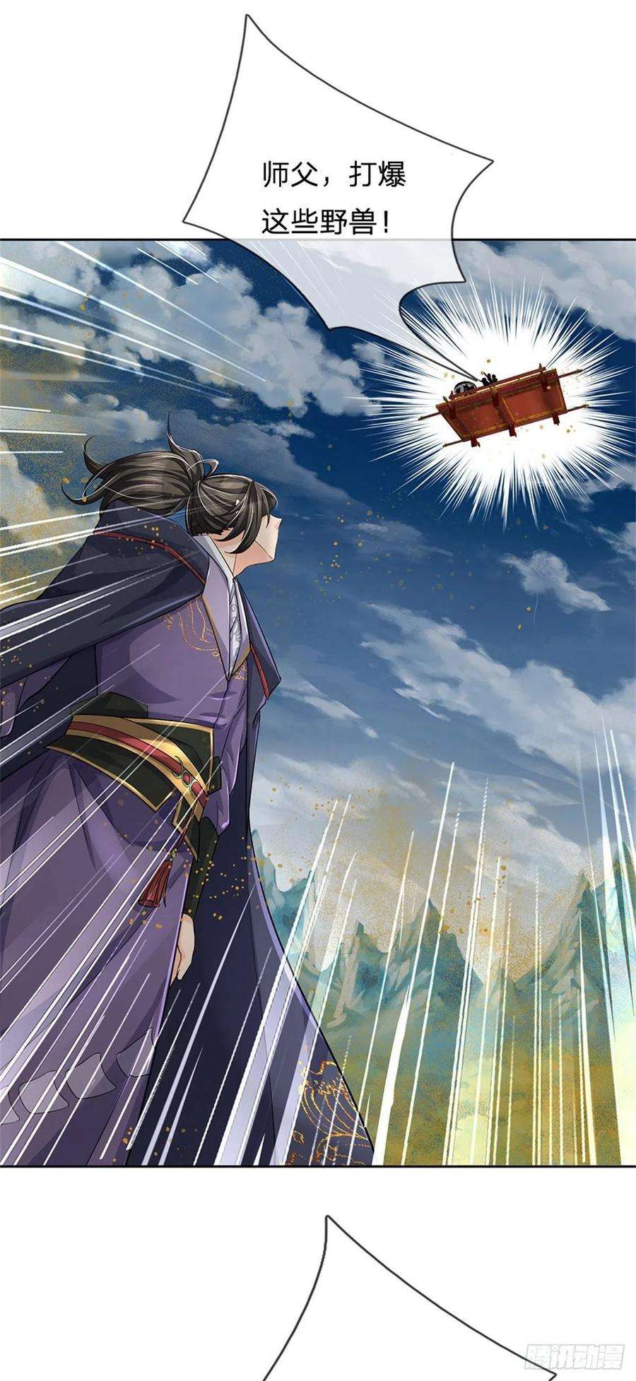 掌门不对劲61话 误入兽巢