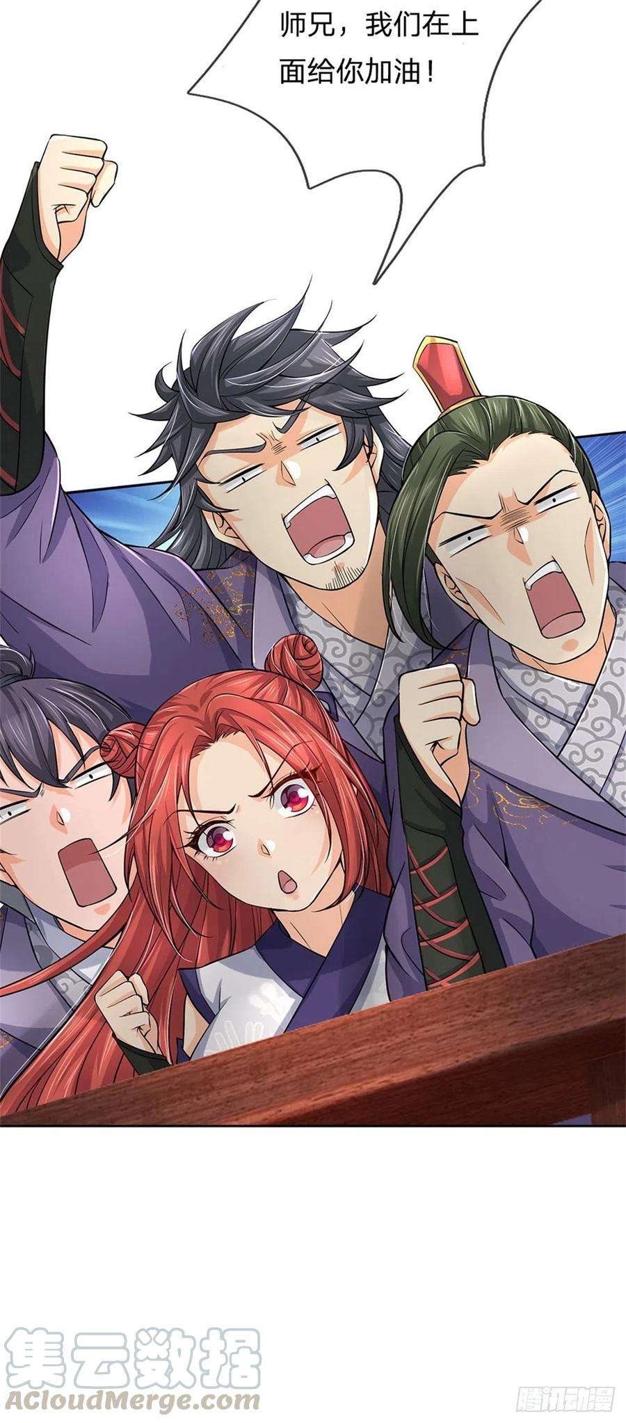 掌门不对劲61话 误入兽巢