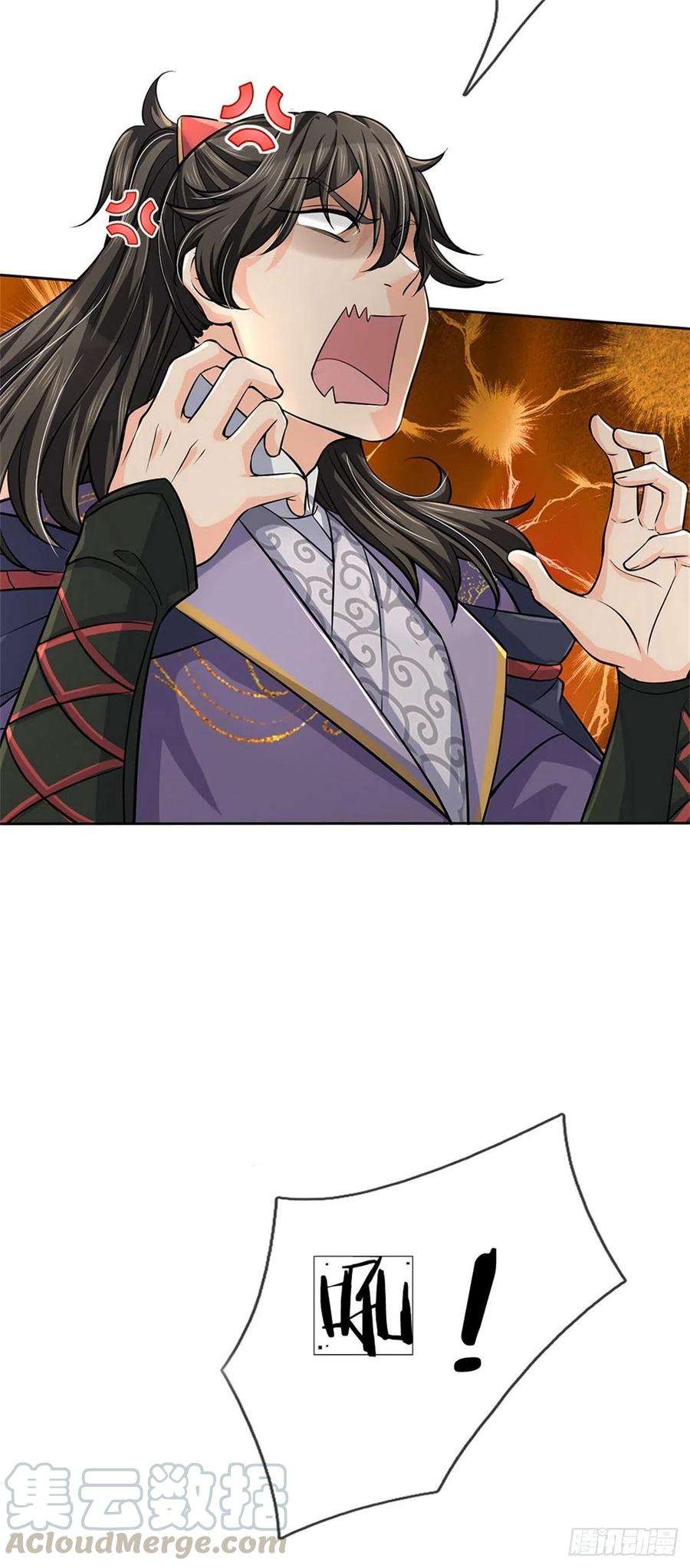 掌门不对劲61话 误入兽巢