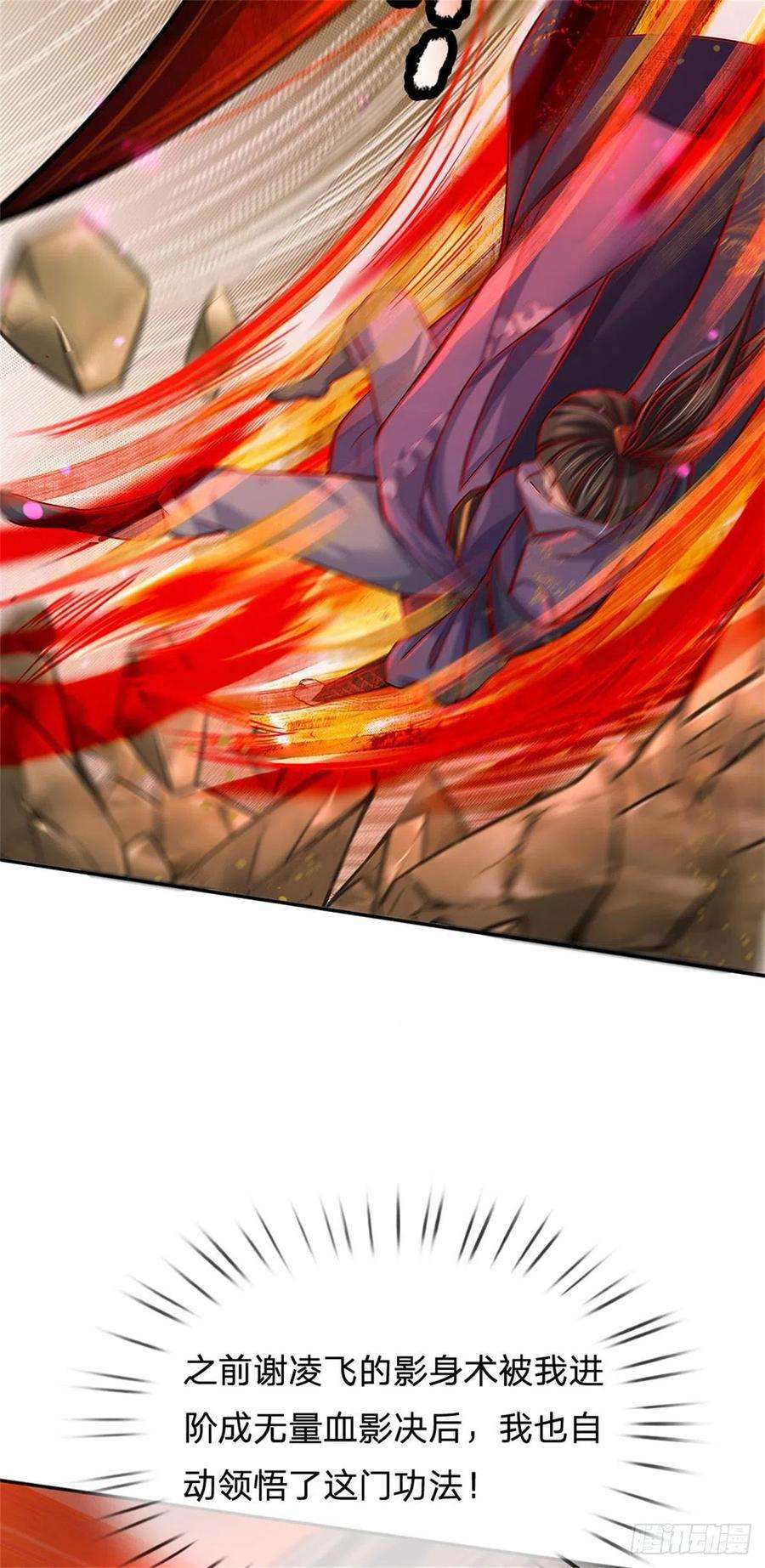 掌门不对劲61话 误入兽巢