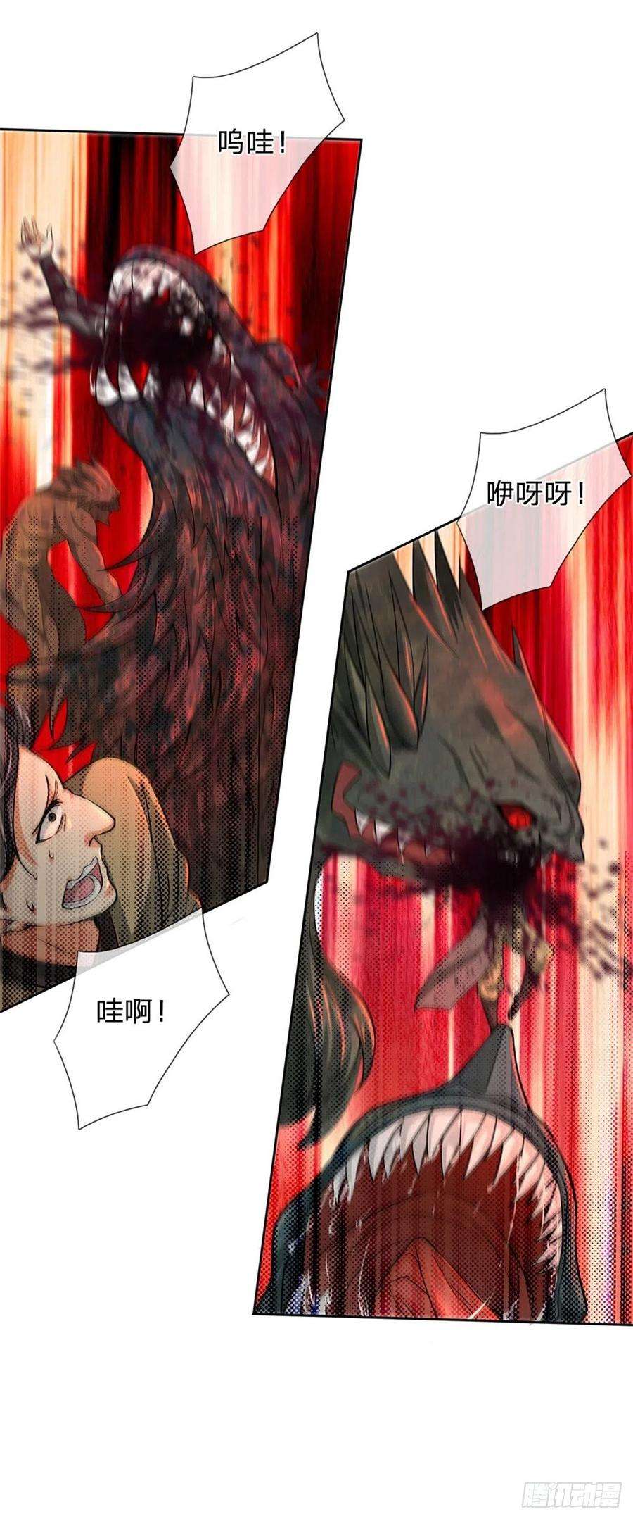 掌门不对劲62话 母兽发情