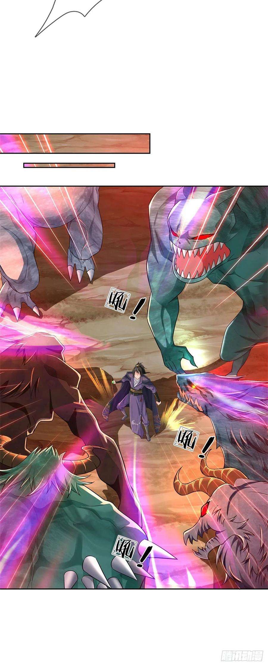 掌门不对劲62话 母兽发情