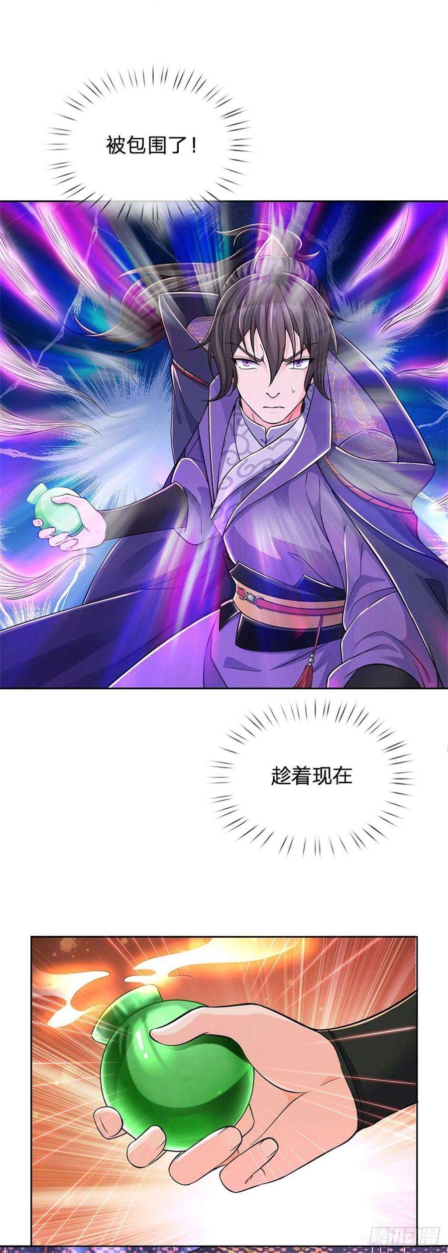 掌门不对劲62话 母兽发情