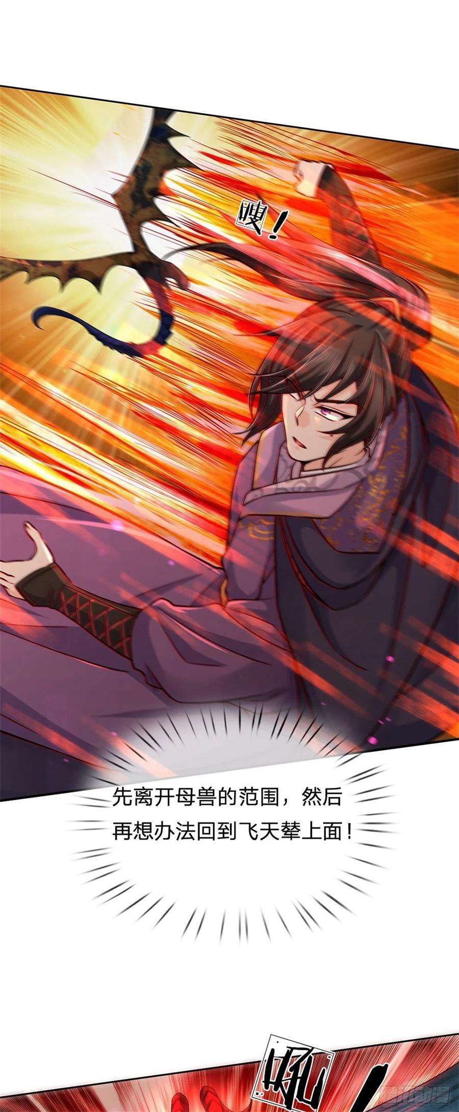 掌门不对劲62话 母兽发情