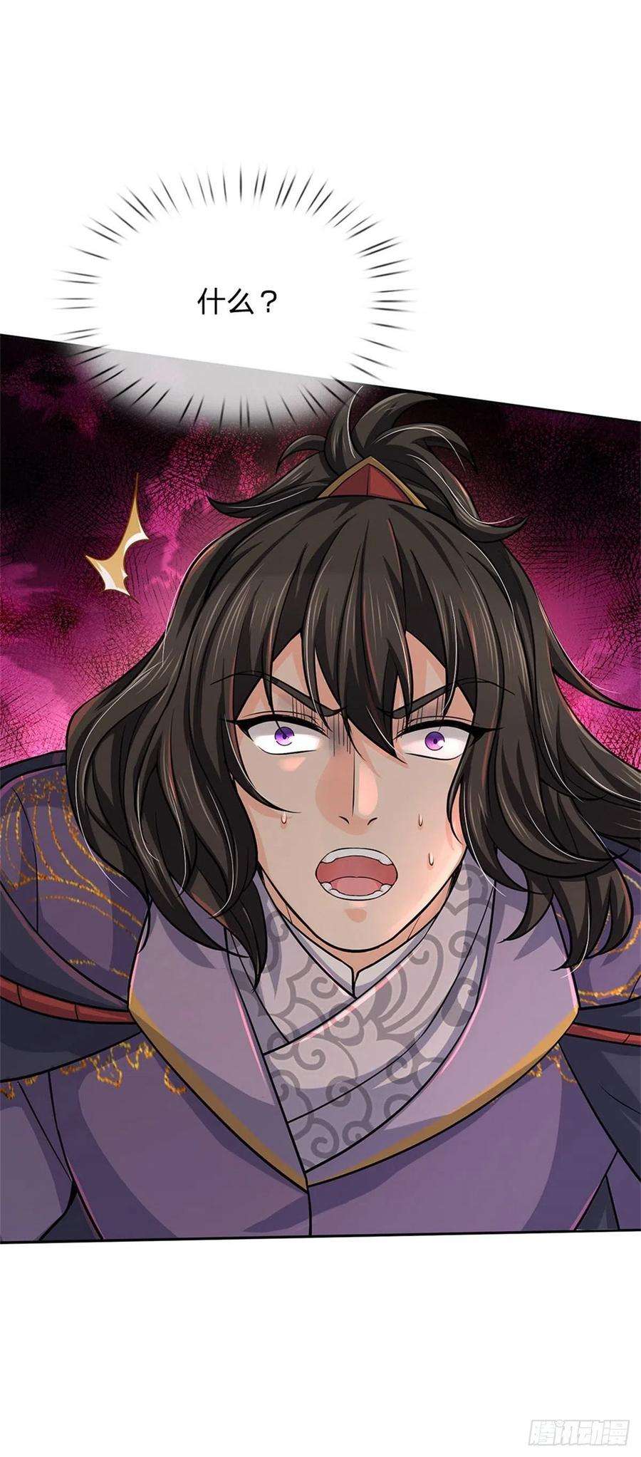 掌门不对劲62话 母兽发情