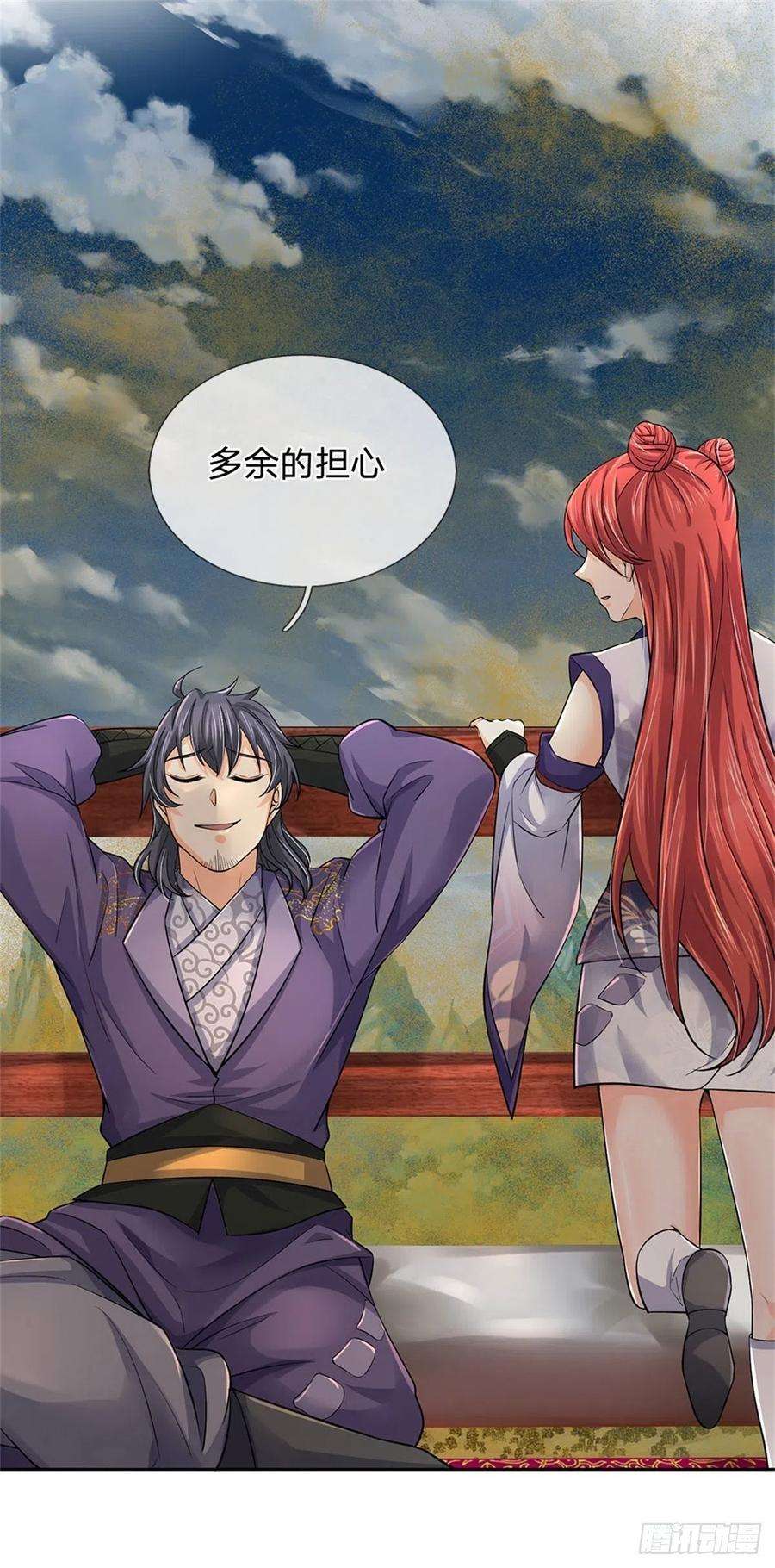 掌门不对劲62话 母兽发情