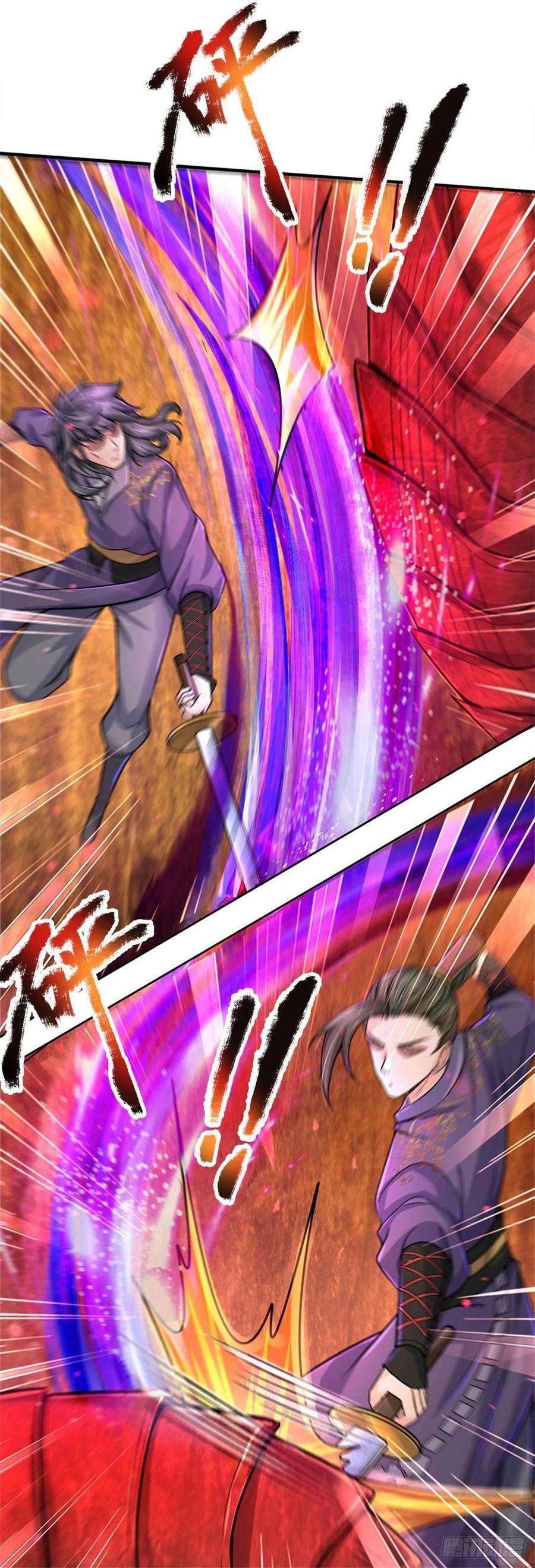 掌门不对劲63话 母兽发威