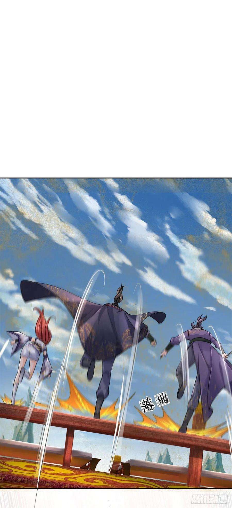 掌门不对劲63话 母兽发威