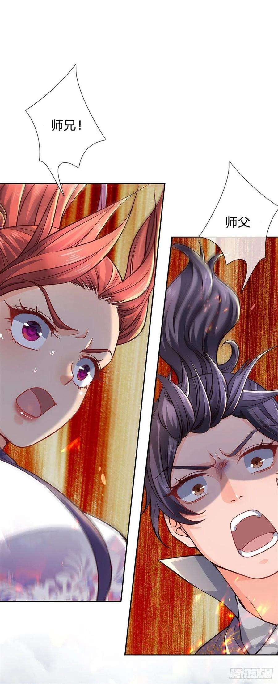 掌门不对劲63话 母兽发威