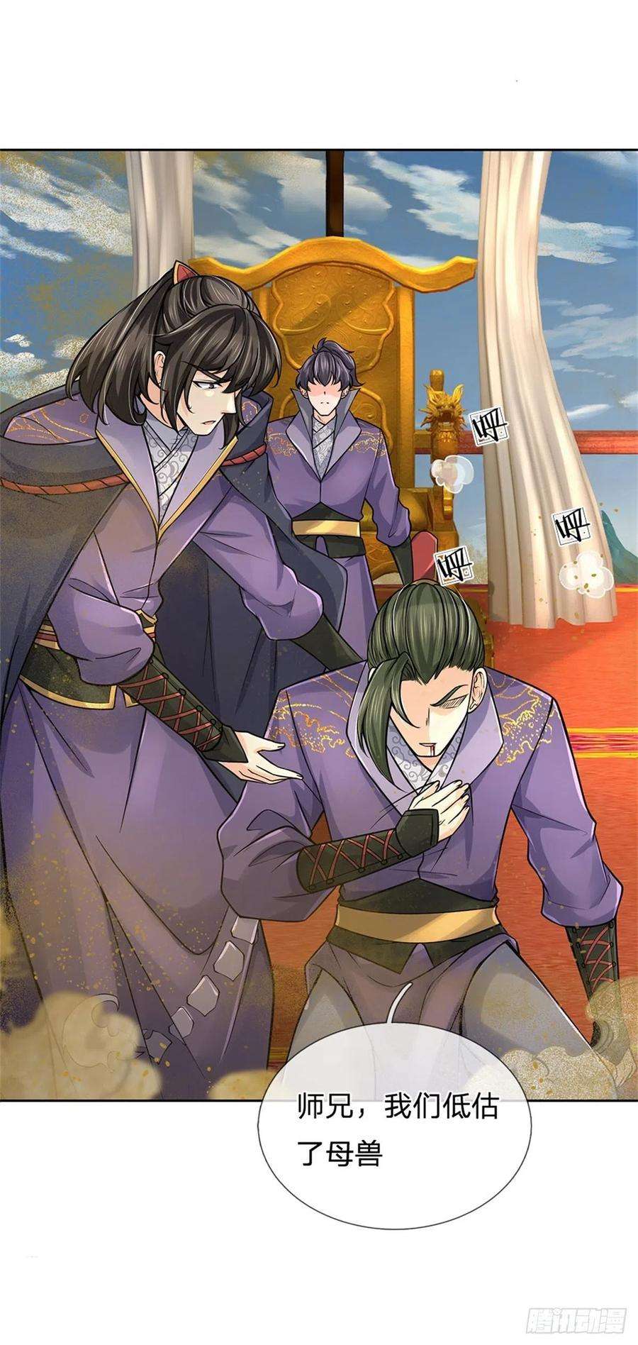 掌门不对劲63话 母兽发威
