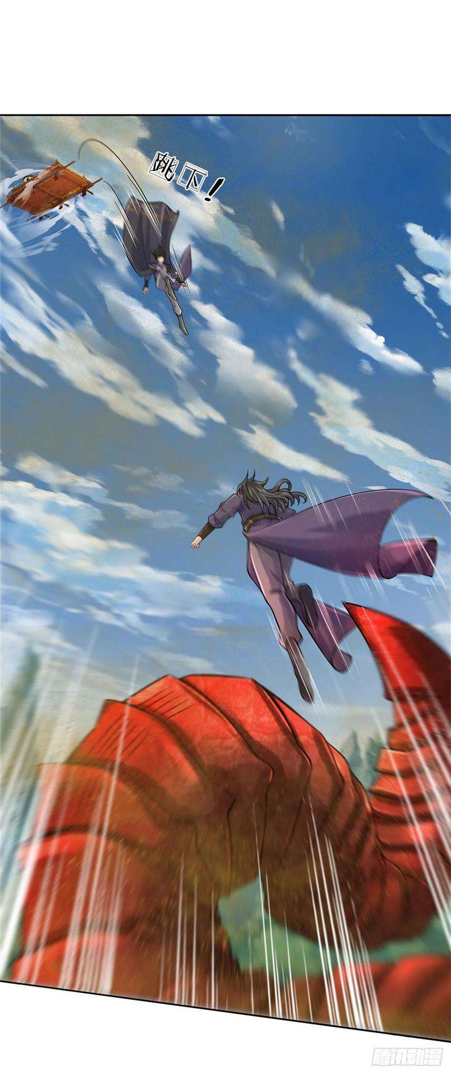 掌门不对劲63话 母兽发威