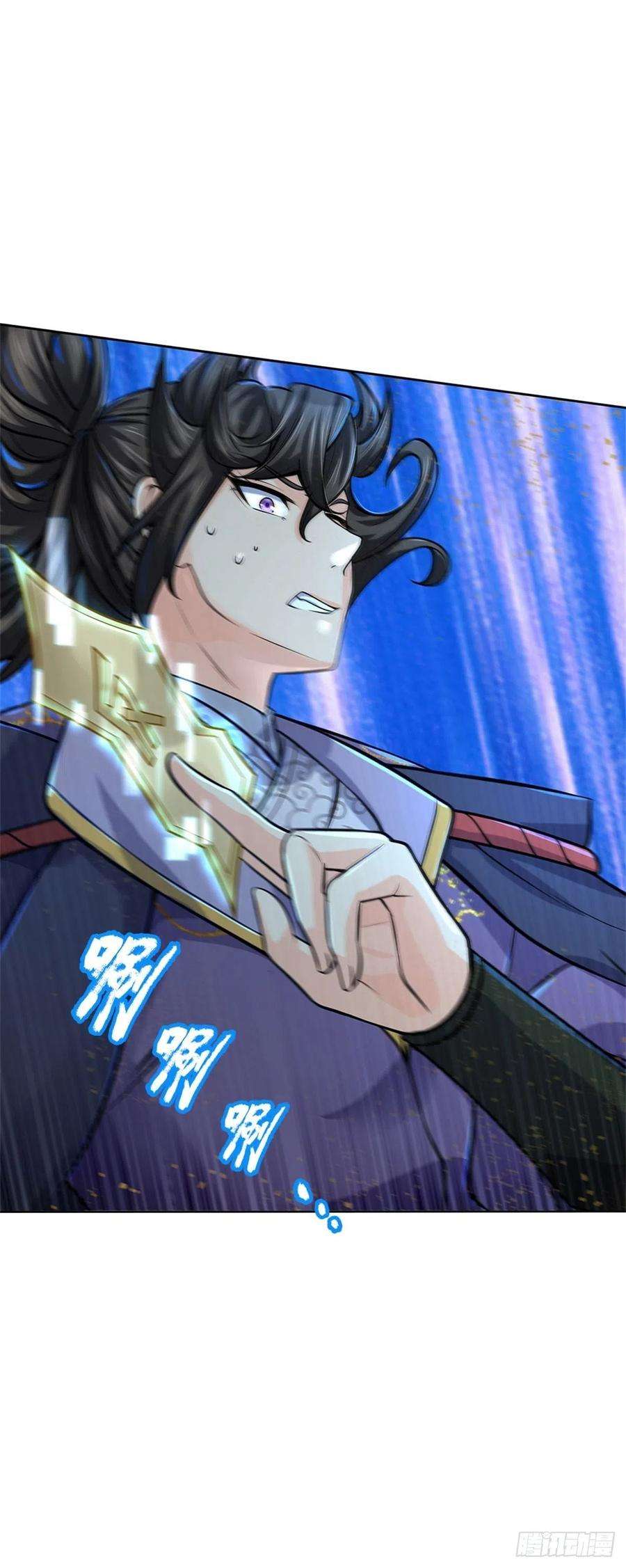 掌门不对劲63话 母兽发威