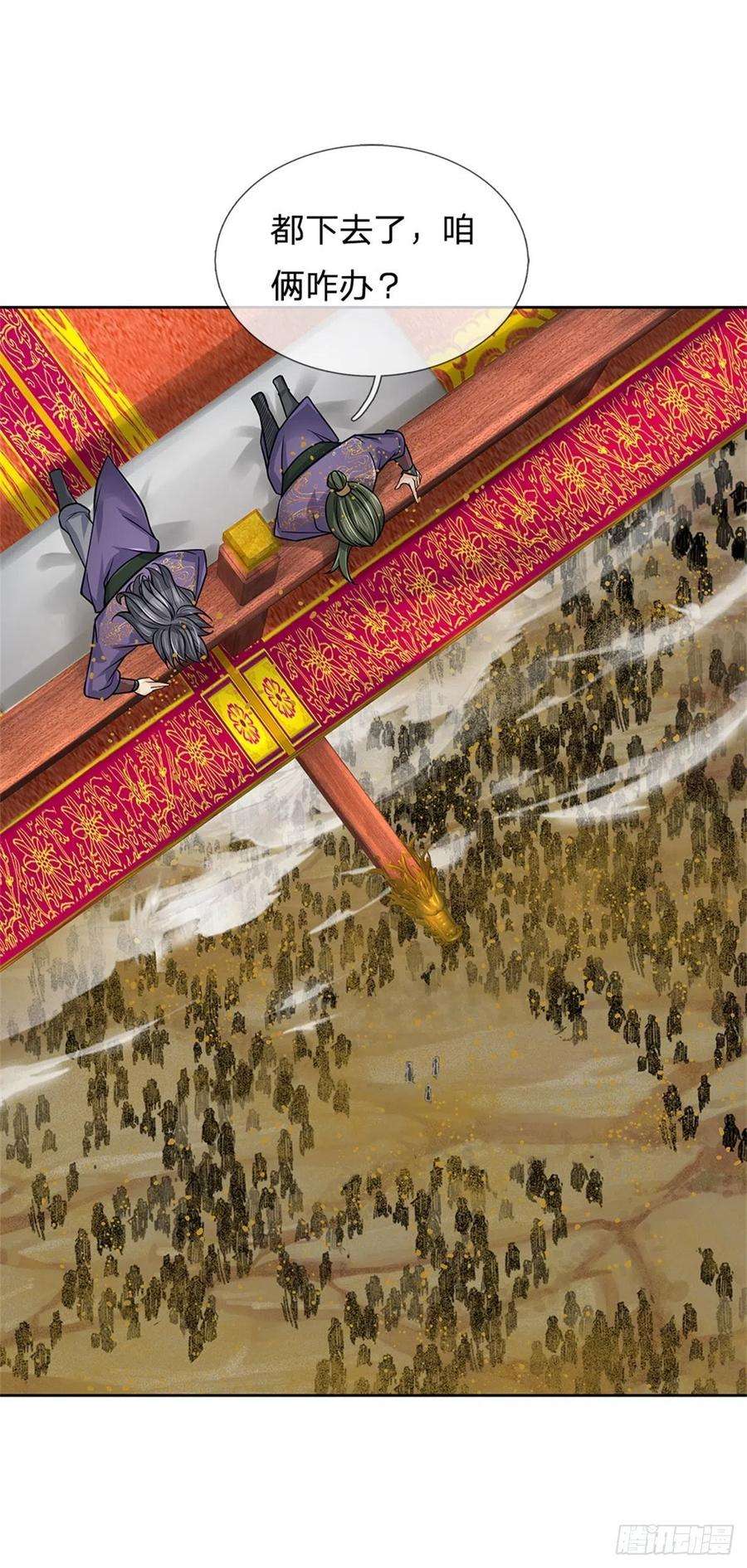 掌门不对劲63话 母兽发威