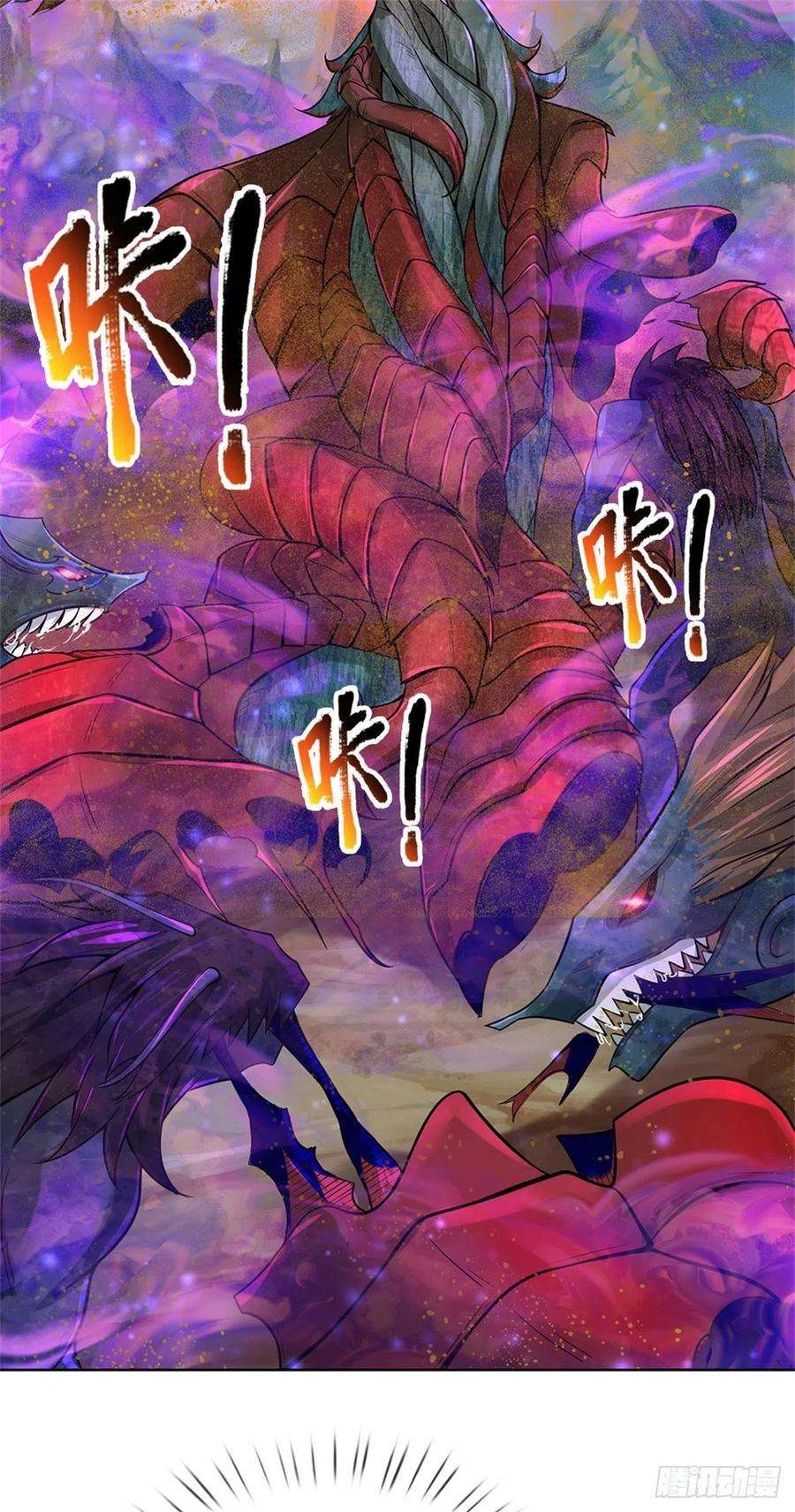 掌门不对劲64话 兽潮退去