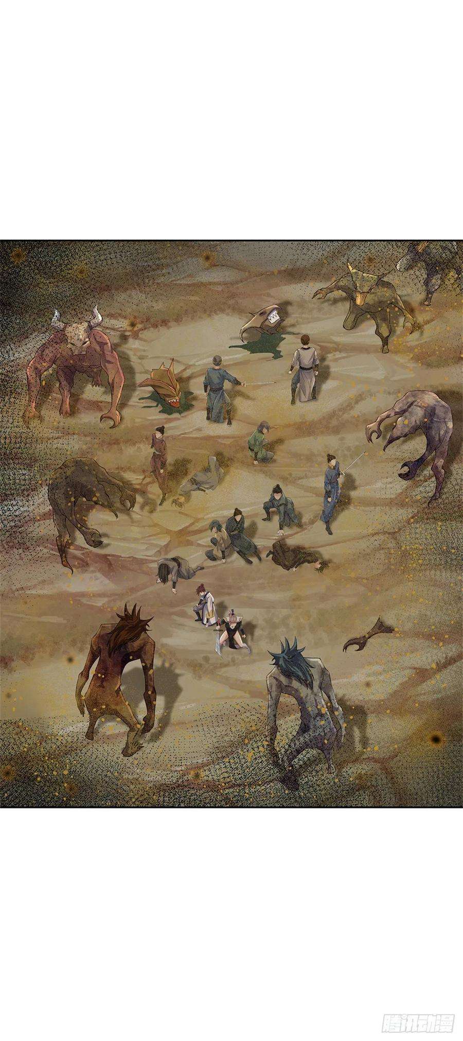 掌门不对劲64话 兽潮退去