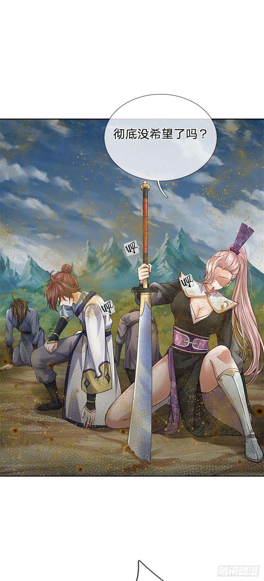 掌门不对劲64话 兽潮退去