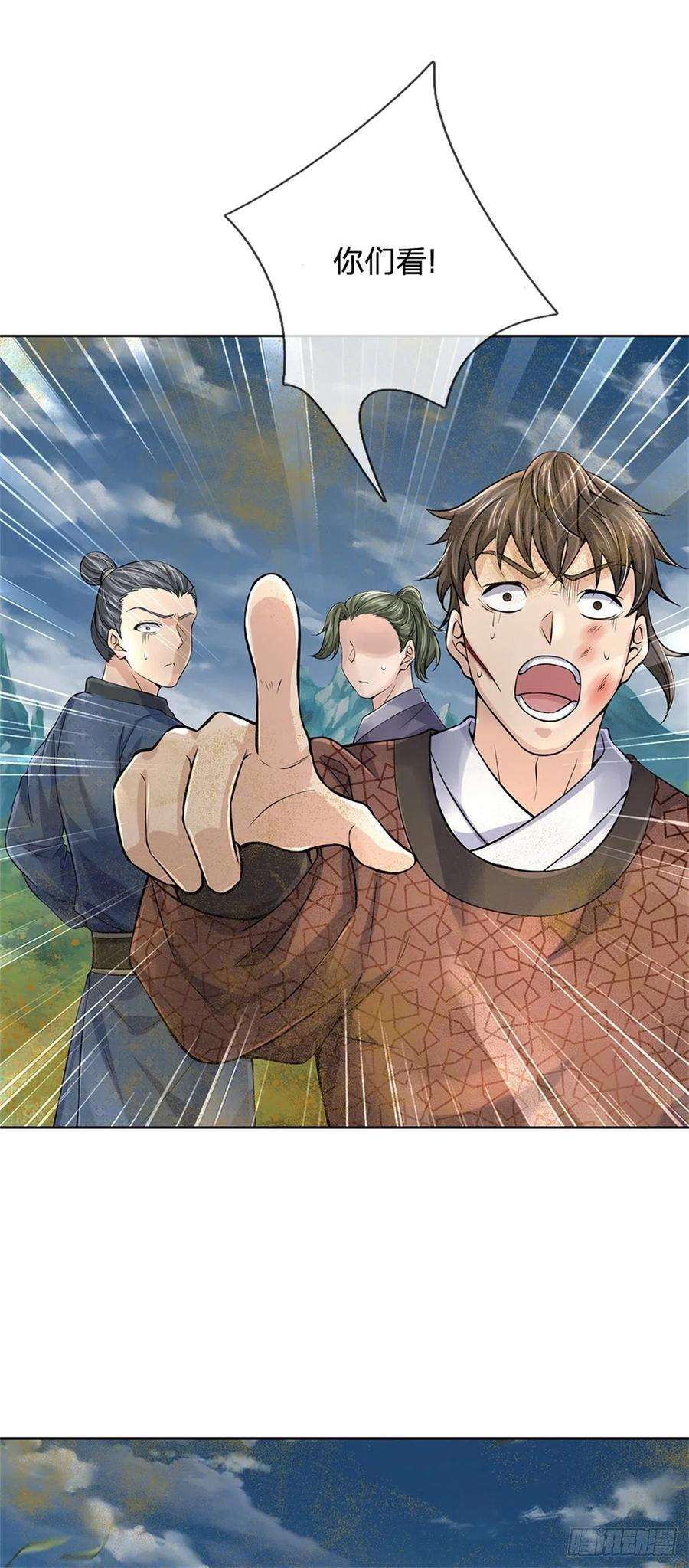 掌门不对劲64话 兽潮退去