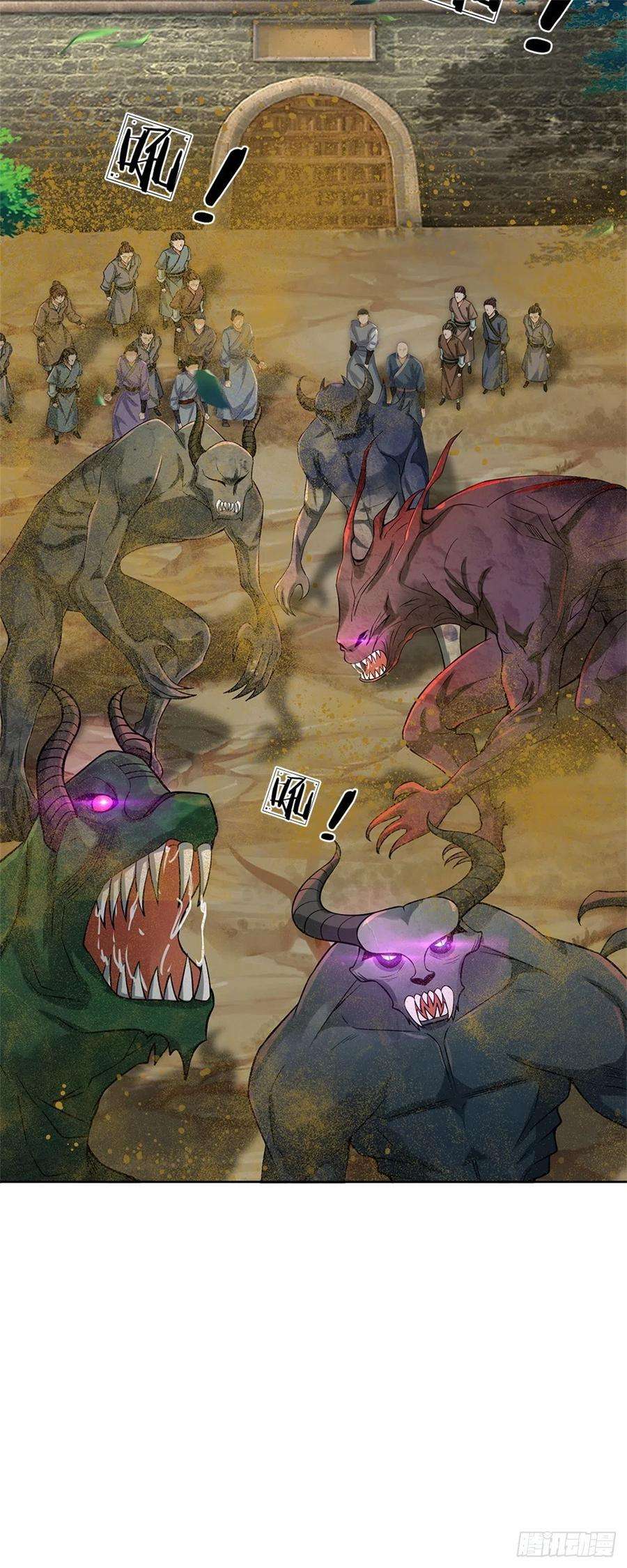 掌门不对劲64话 兽潮退去