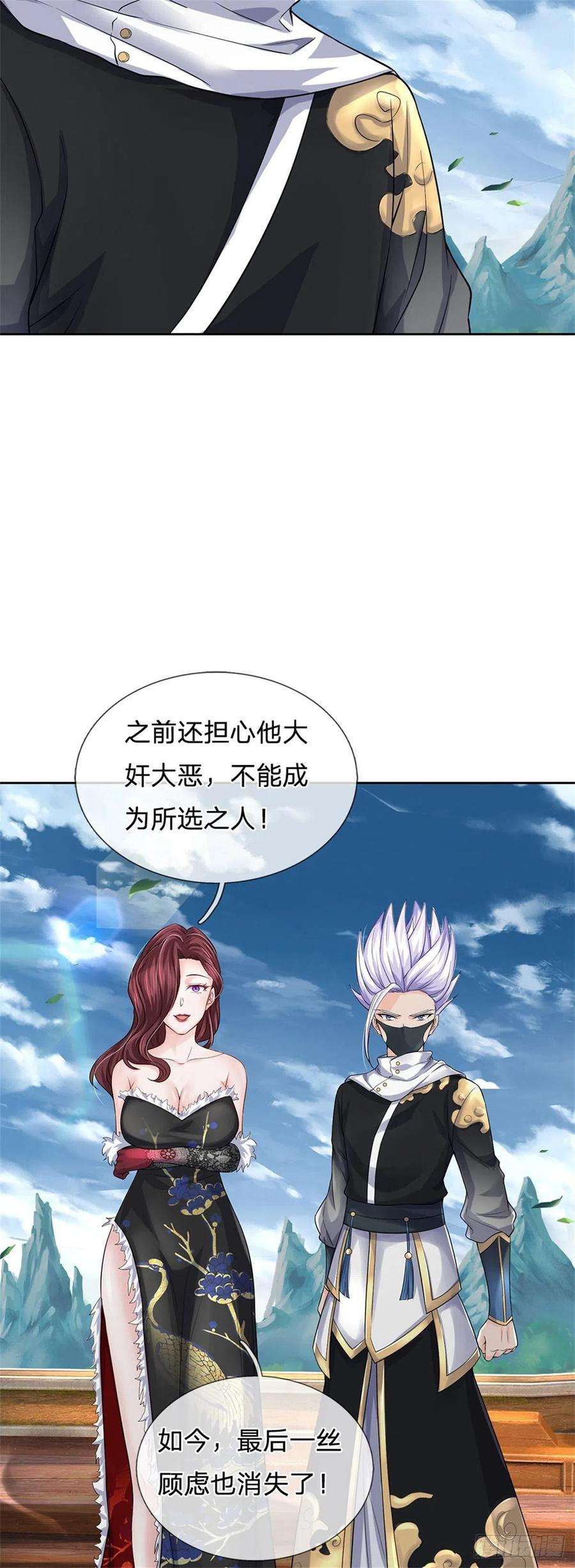 掌门不对劲64话 兽潮退去