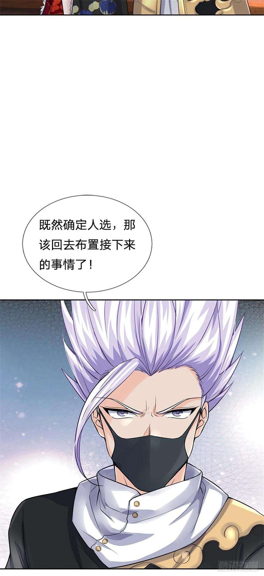 掌门不对劲64话 兽潮退去