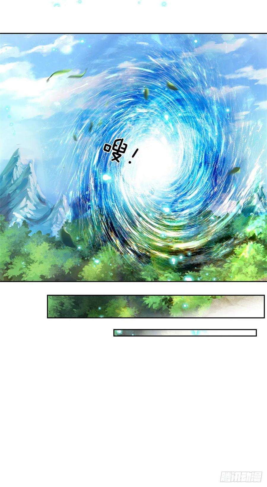 掌门不对劲64话 兽潮退去