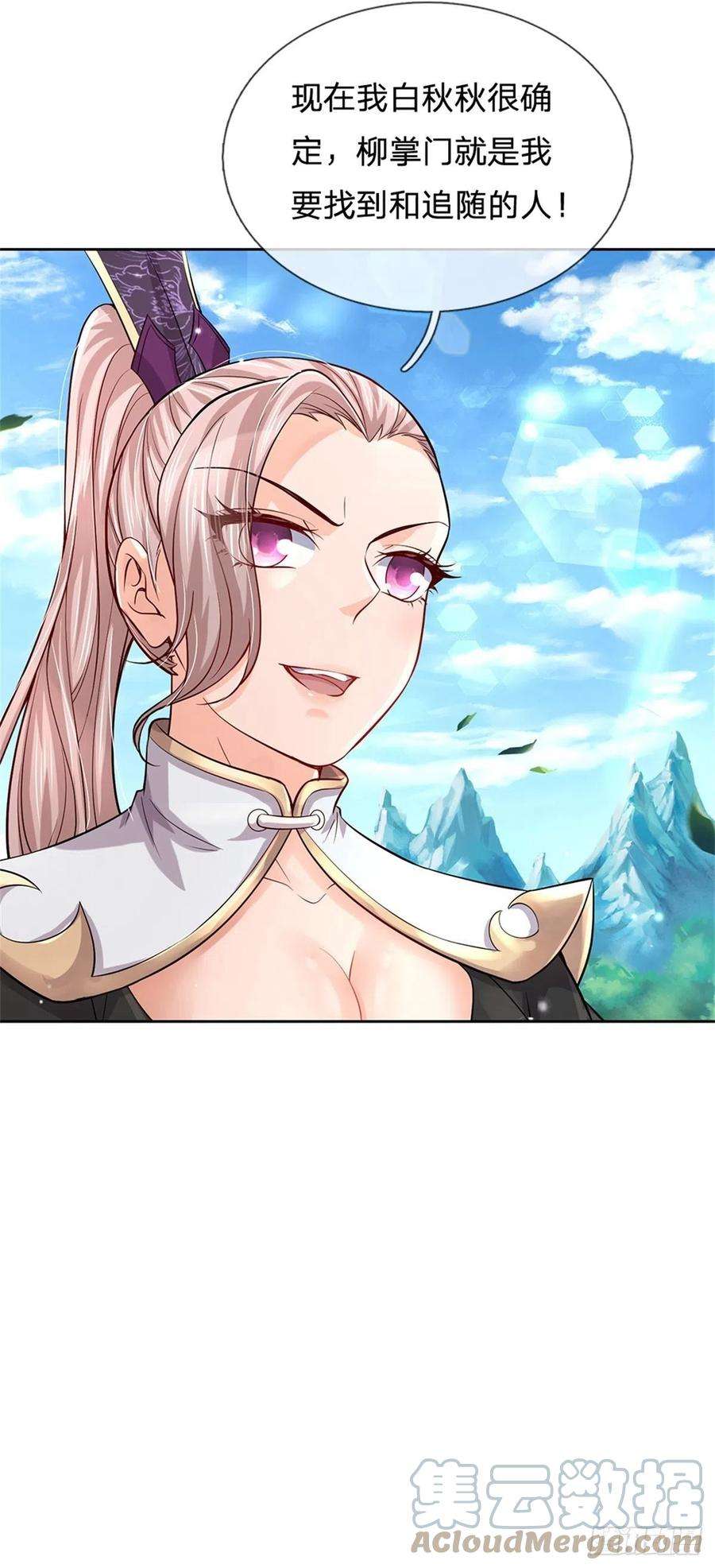 掌门不对劲65话 获得奖励