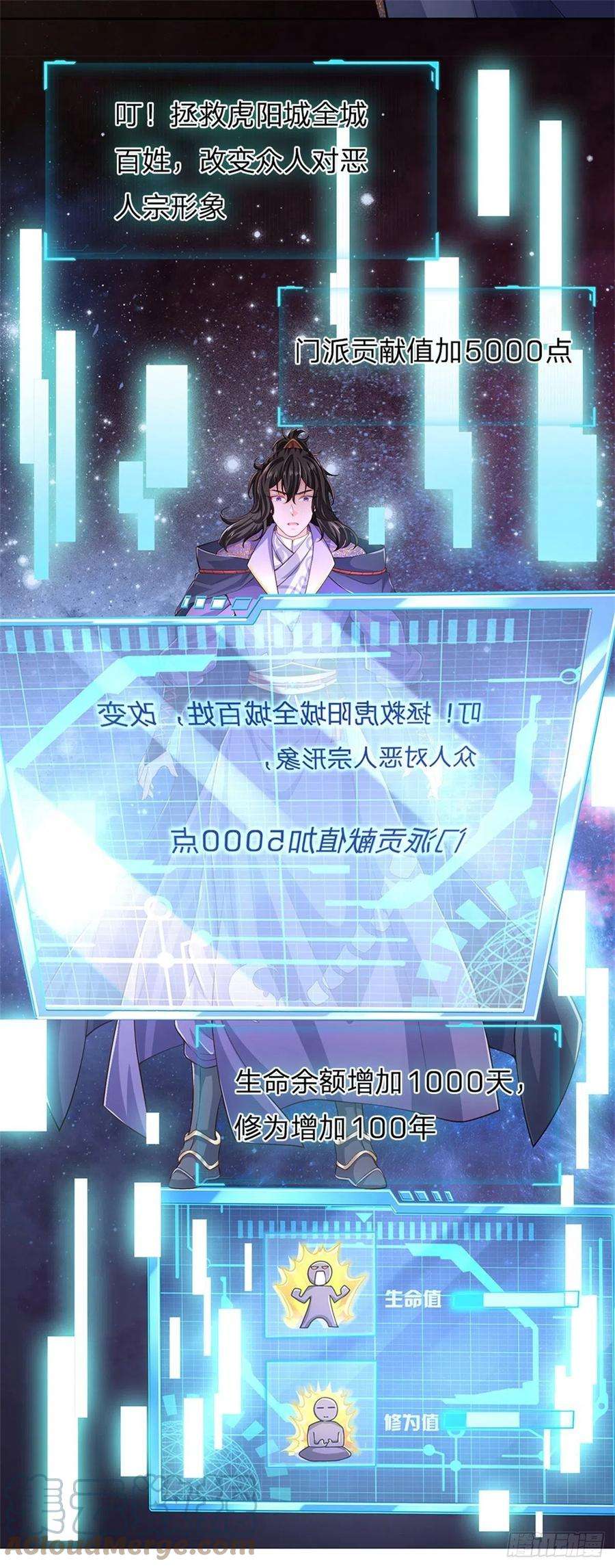 掌门不对劲65话 获得奖励