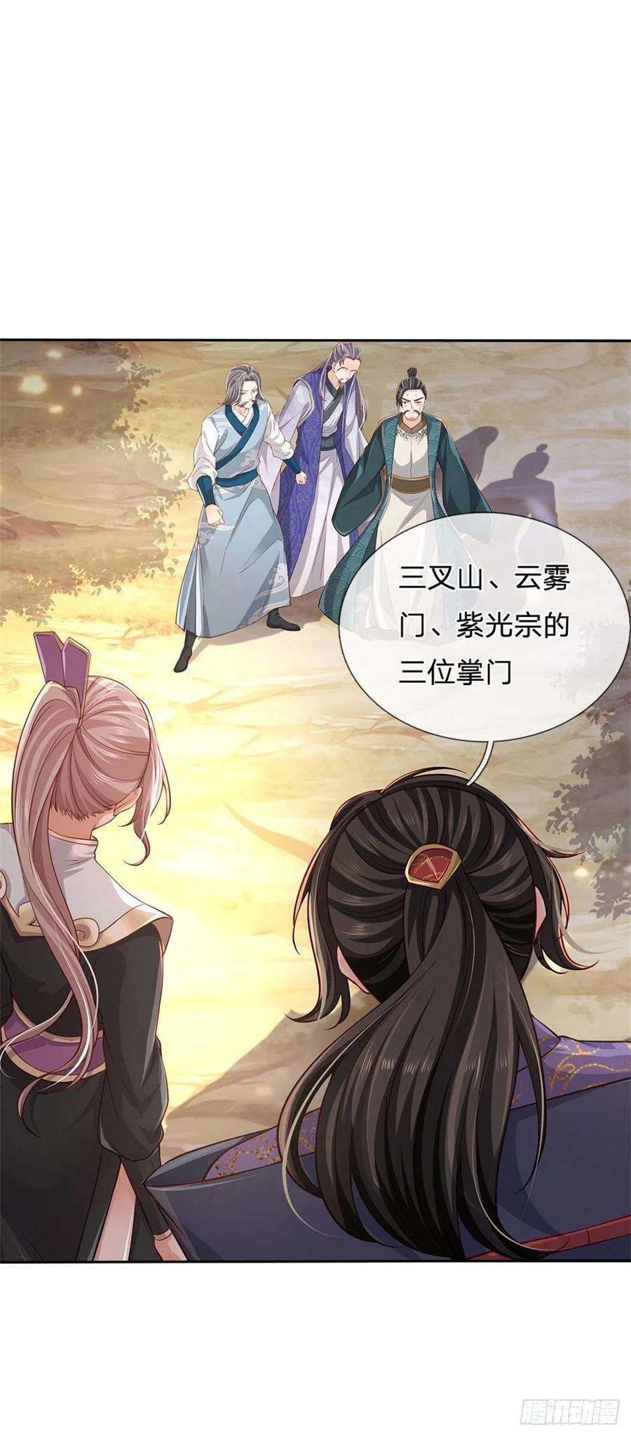 掌门不对劲65话 获得奖励