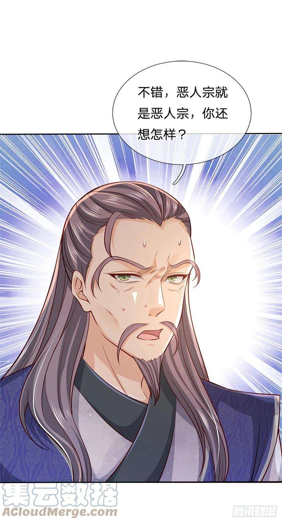 掌门不对劲65话 获得奖励