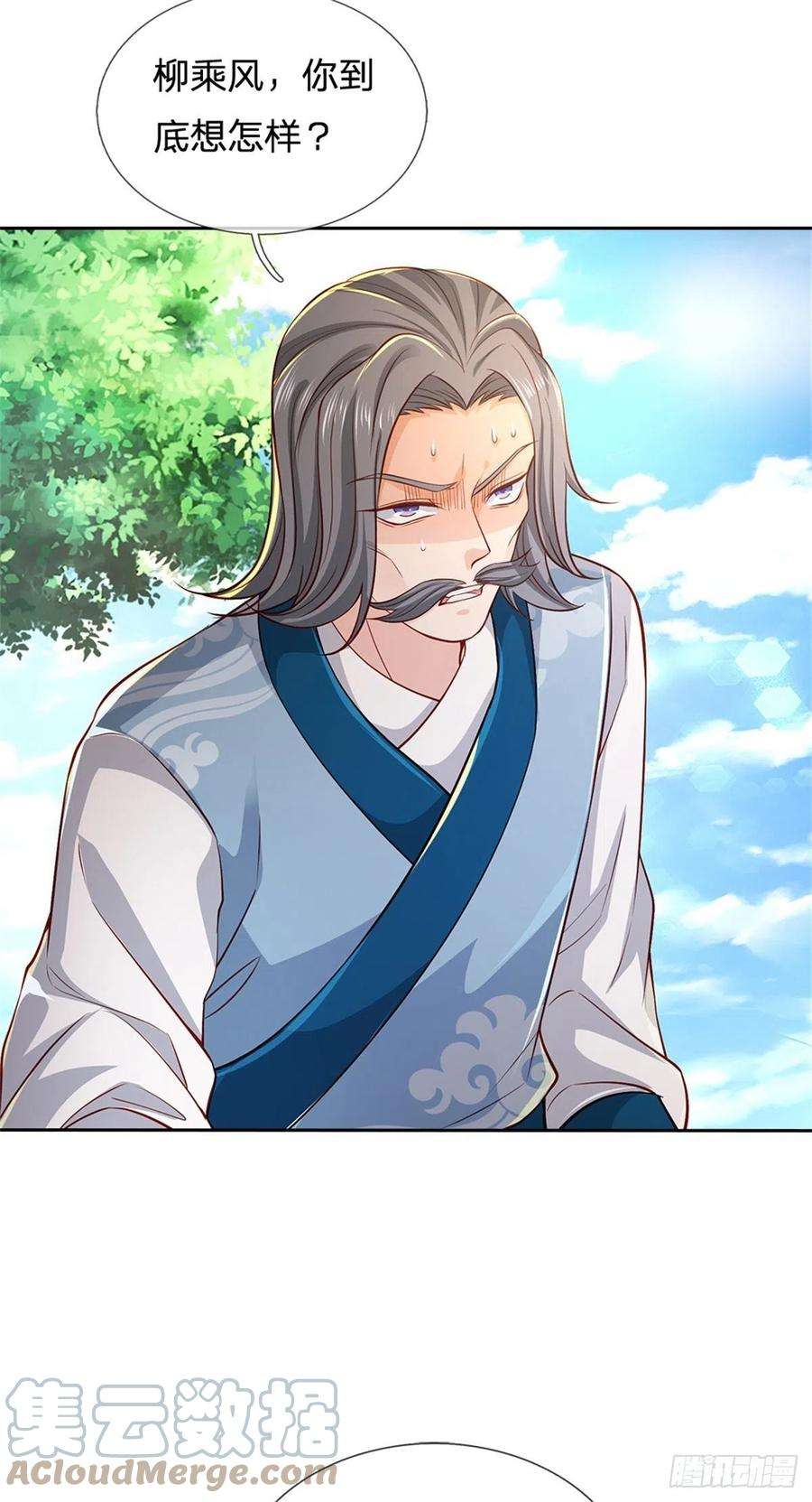 掌门不对劲65话 获得奖励