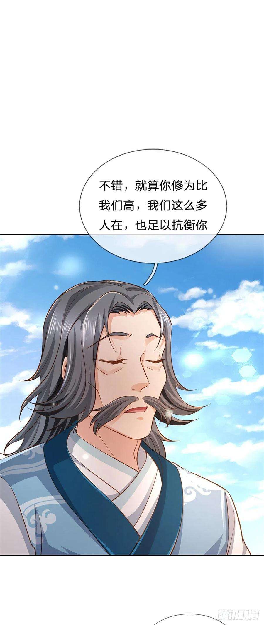 掌门不对劲65话 获得奖励