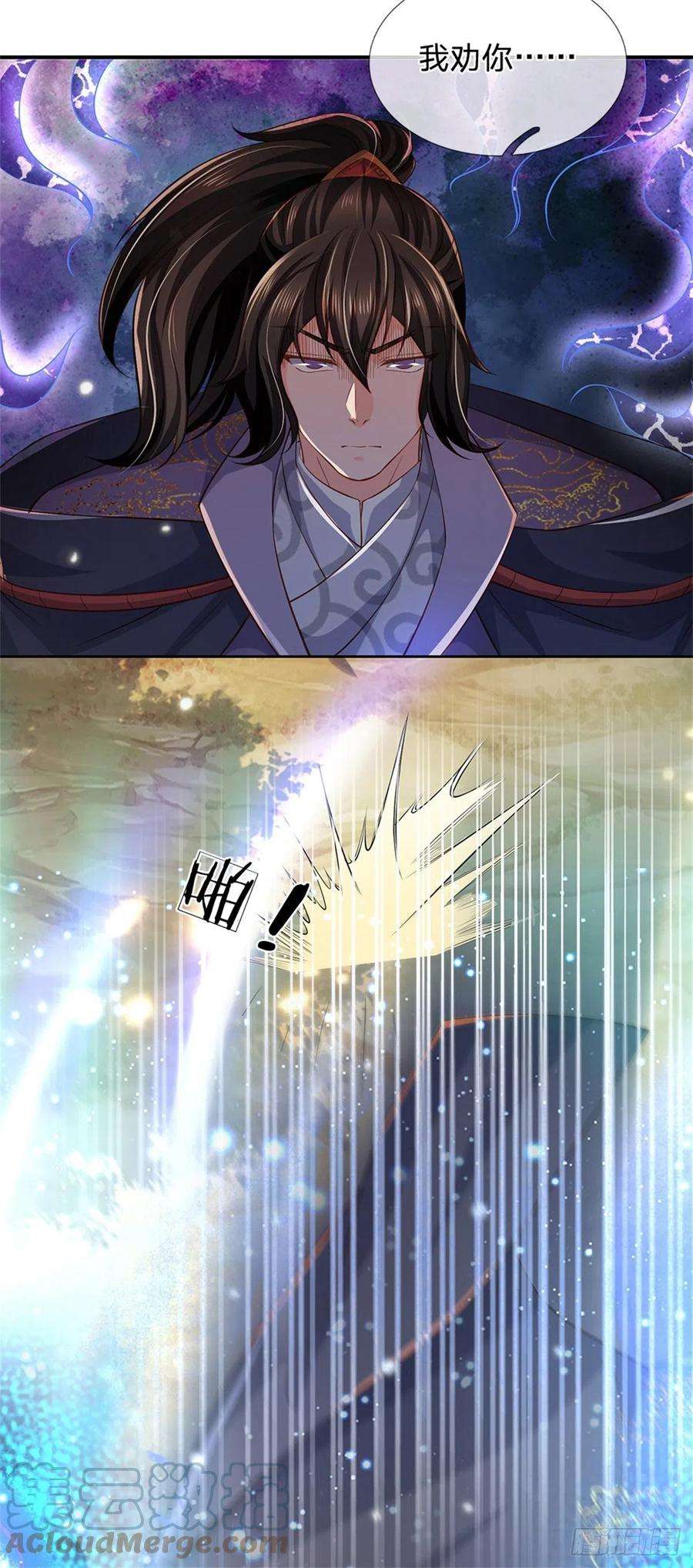 掌门不对劲65话 获得奖励